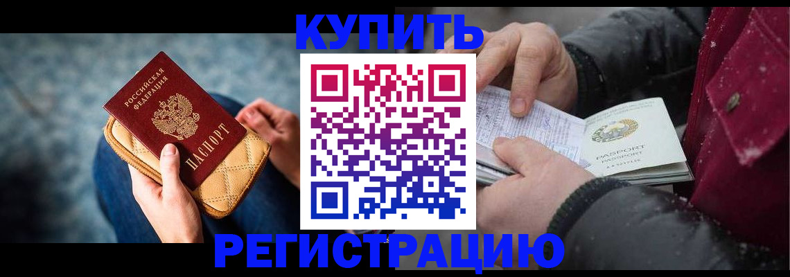 прописка паспорт в Ижевске