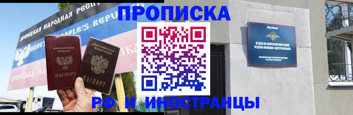 временная регистрация недорого в Ижевске
